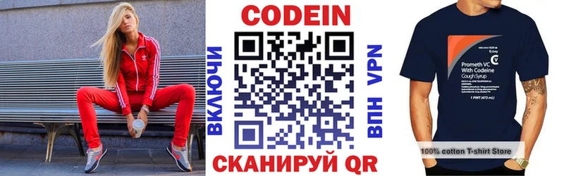 наркота  кракен как зайти  Codein напиток Lean (лин)  Микунь 