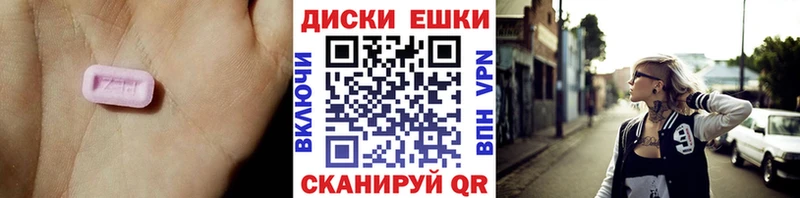 как найти закладки  Микунь  ЭКСТАЗИ круглые 