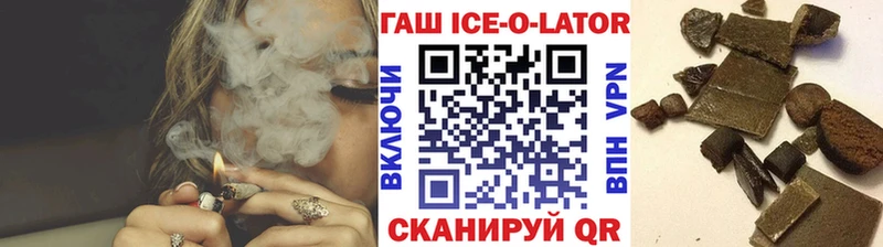 ГАШ гашик блэк спрут онион Микунь
