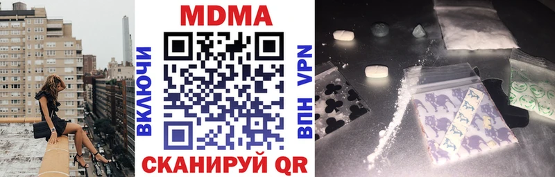 МДМА crystal  где продают наркотики  Микунь 