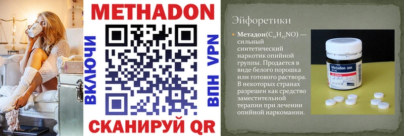 где купить наркоту  Микунь  Метадон methadone 